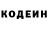 Кодеиновый сироп Lean напиток Lean (лин) 