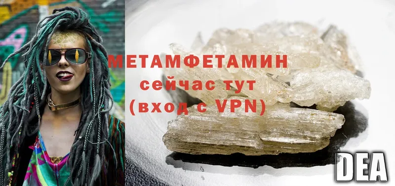 Метамфетамин Methamphetamine  как найти закладки  Кировск 